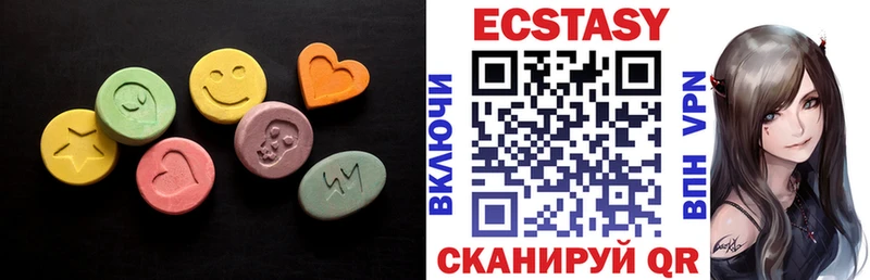 Экстази VHQ  Купить  Ульяновск 