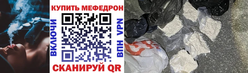 Купить  Ульяновск  Меф VHQ 
