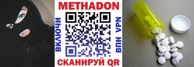 МЕТАДОН мёд  Купить  Ульяновск 